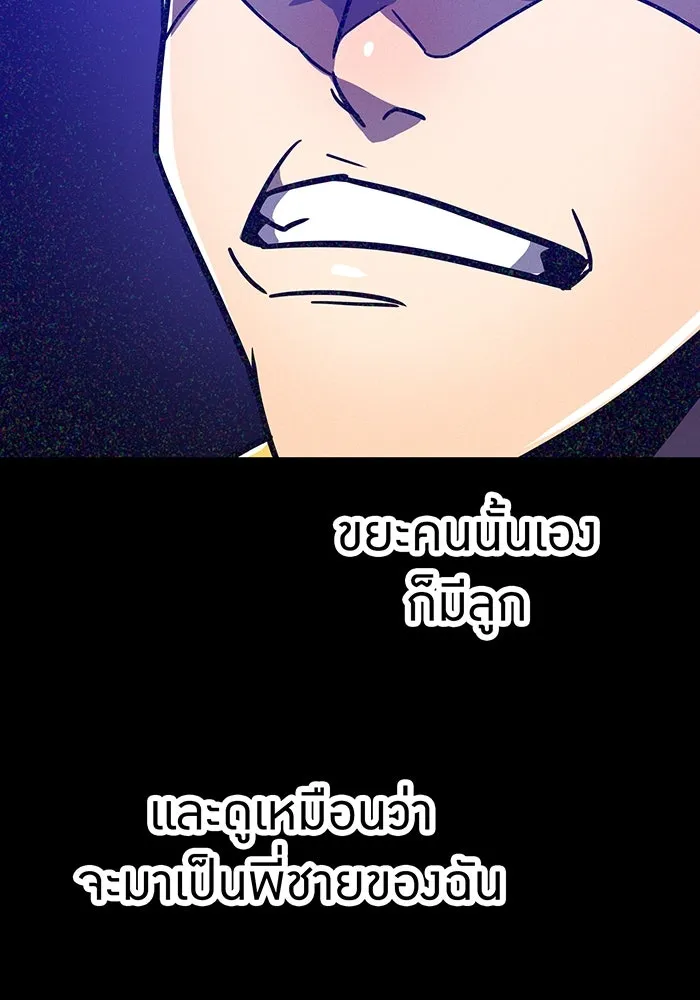 เพลเยอร์เลือดเทวะ ตอนที่ 45 vs อาริอาเกะ ไทกะ ④ รูปที่ 61