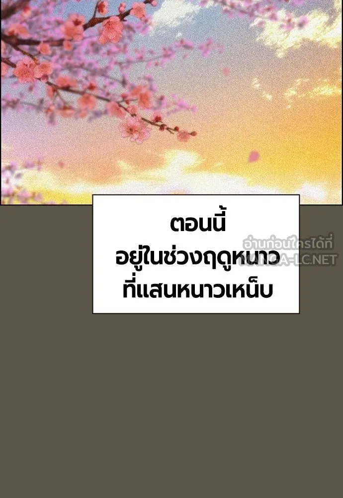 Jungle Juice ตอนที่ 189 รูปที่ 65