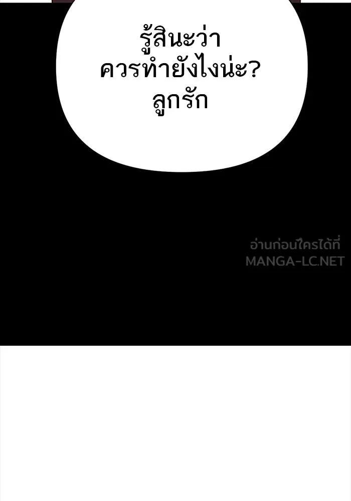 เปย์นี้เพื่อนาย My Sugar Baby ตอนที่ 41 สองมดลูก เด็กสามคน รูปที่ 63