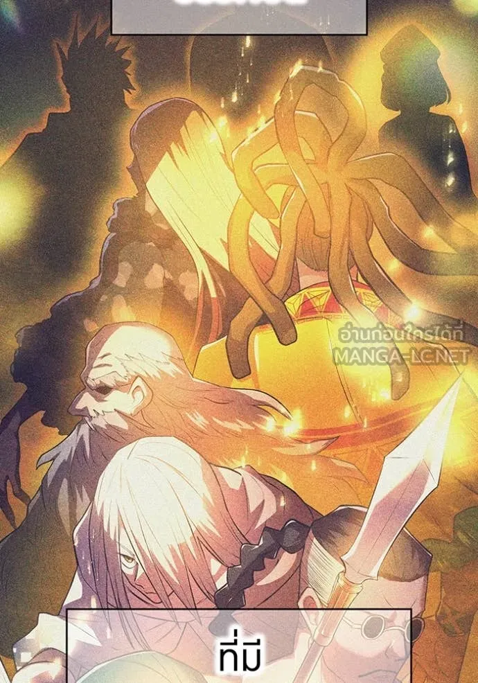 ฮันเตอร์สกิลโกง ตอนที่ 78 รูปที่ 41