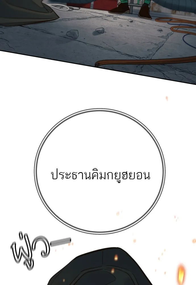 พริบตาเปลี่ยนโลก ตอนที่ 25 รูปที่ 11