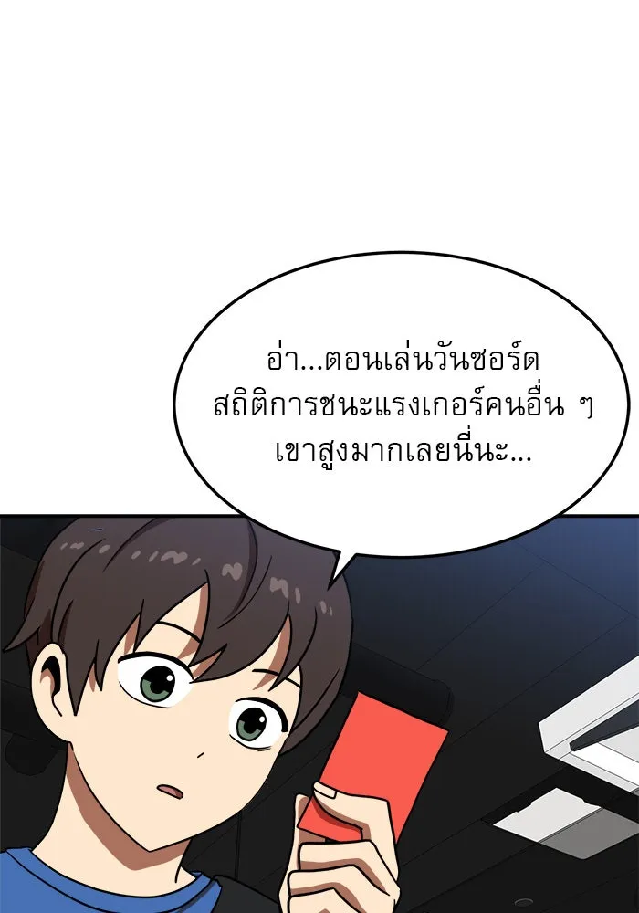 Double Click ตอนที่ 85 รูปที่ 44