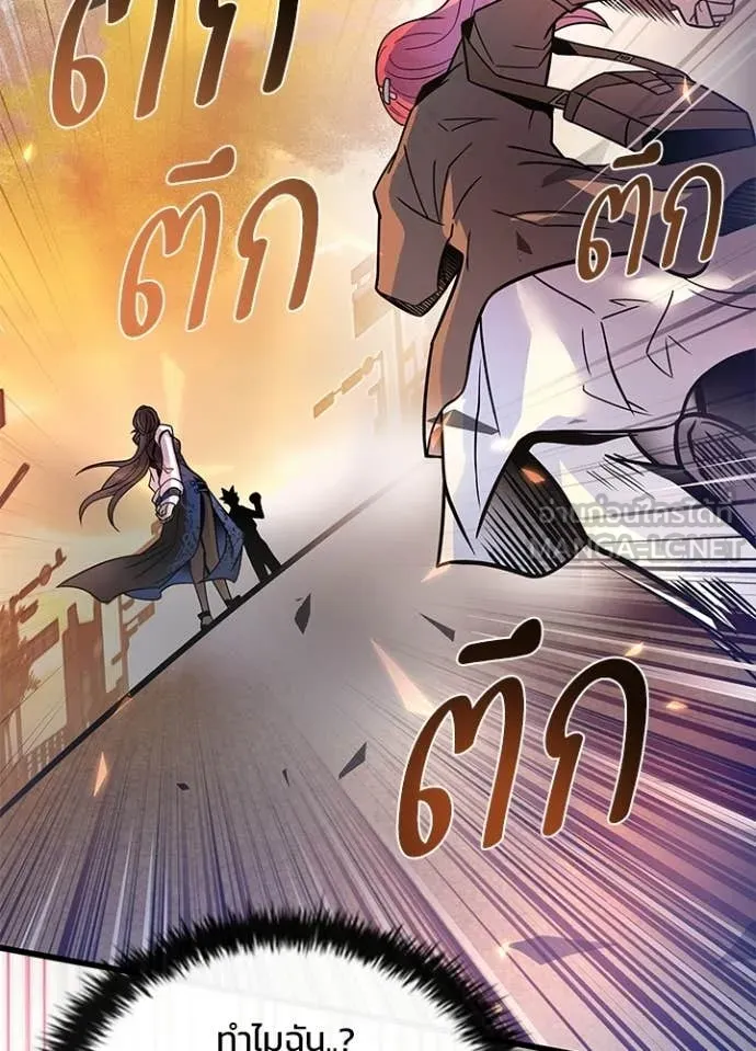 Villain to kill ตอนที่ 217 รูปที่ 129