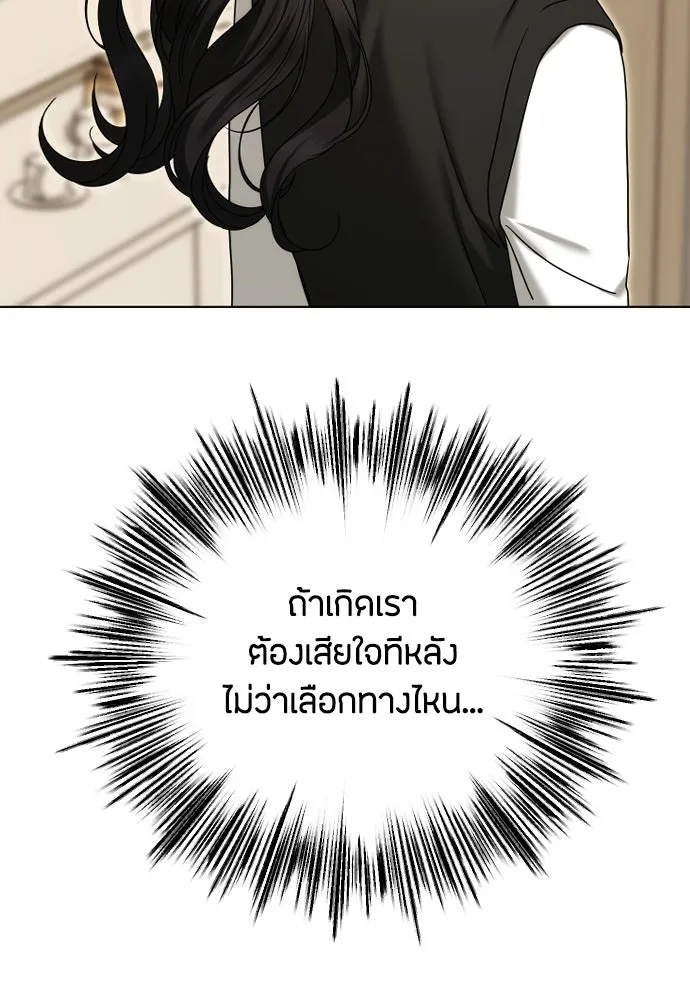วิธีหนีตายจากนิยายโรคจิต ตอนที่ 98 รูปที่ 49