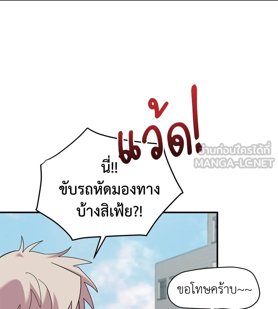 เพื่อนกันมันส์เกิน ตอนที่ 14 รูปที่ 129