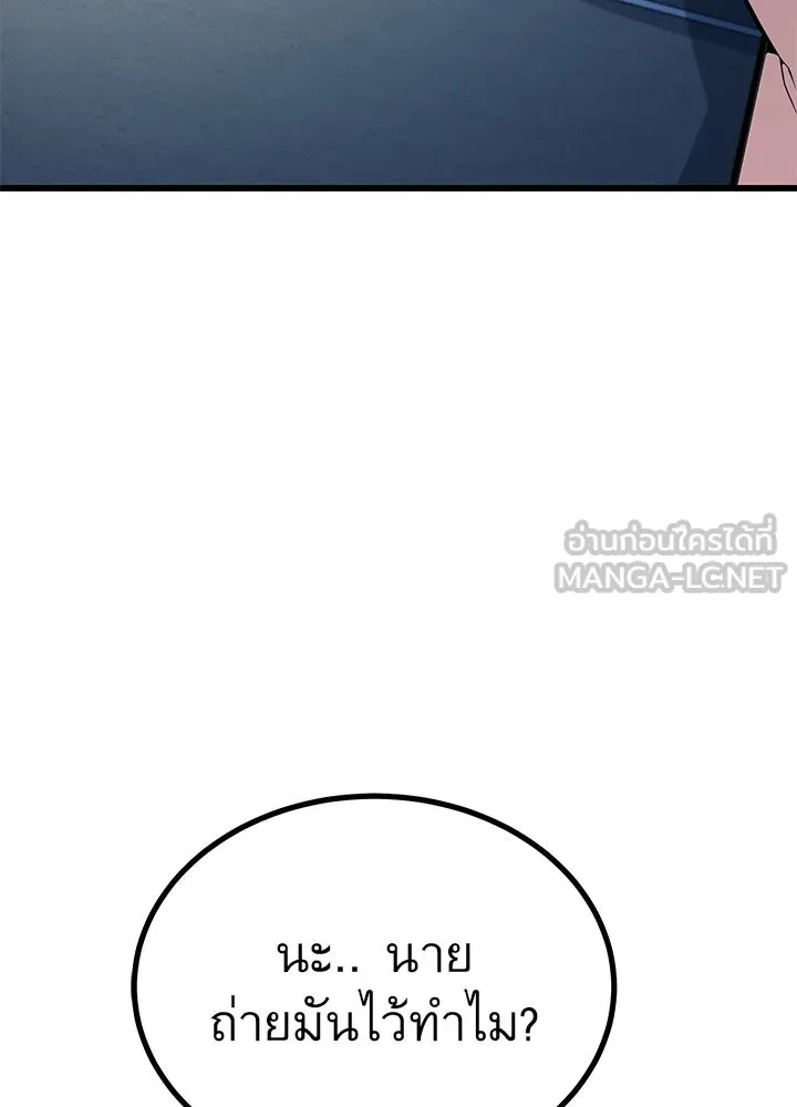 ราชาลานประลอง ตอนที่ 24 รูปที่ 105