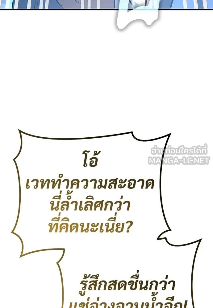 ผู้พิทักษ์เถื่อน ตอนที่ 26 รูปที่ 81