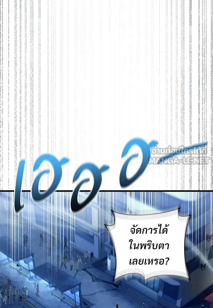 เชื่อเถอะ ฉันเป็นฮัน ตอนที่ 72 รูปที่ 45