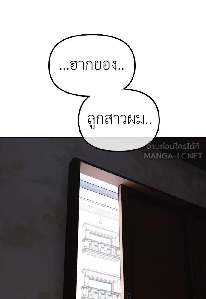 ผู้กล้าฝ่า ตอนที่ 26 รูปที่ 73