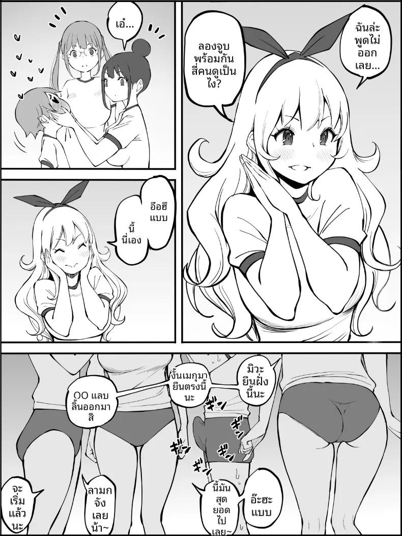 Doujin-Lc- อ่าน โดจิน มังฮวา เกาหลี ญี่ปุ่น จีน แปลไทย ฮาเร็มสัมพันธ์ไม่ผูกมัด (Ail) ตอนที่ 1 2 3 4 5 6 7 8 9 10 11 12 13 14 ฟรี ไม่มีโฆษณา อ่าน โดจิน Manhwa เกาหลี ญี่ปุ่น จีน เรามีครบ คัดมาให้เน้นๆ โดจิน 18+ รับประกันความฟินโดย  Doujin Lc