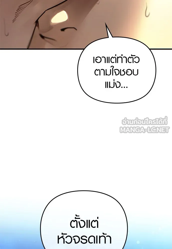 บันทึกรักลูกสาวเจ้าพ่อ ตอนที่ 19 รูปที่ 114