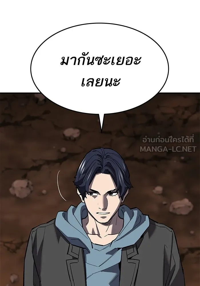 ยอดคนเลเวลทะลุ ตอนที่ 98 ภัยคุกคามใหม่ รูปที่ 99