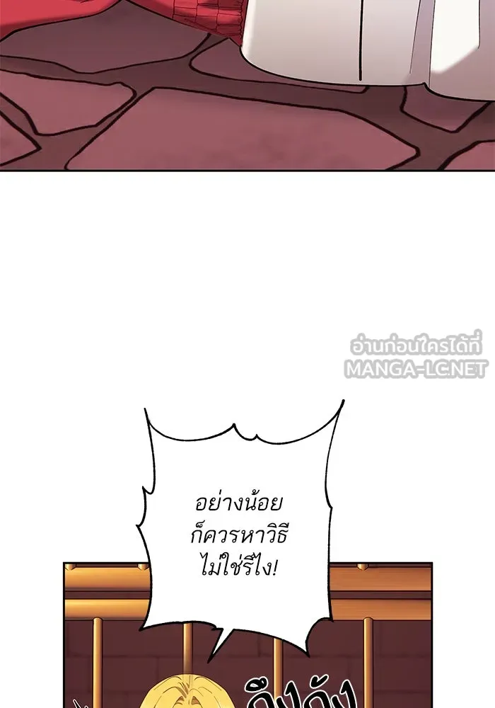 หวานใจสุดโหดโหมดเชื่อง ตอนที่ 74 รูปที่ 51