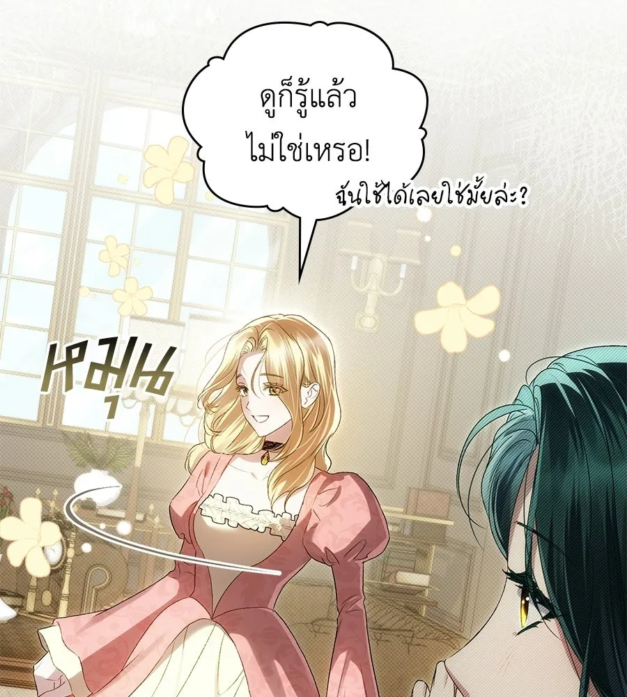 เล่ห์รักชนชั้นสูง ตอนที่ 83 รูปที่ 19