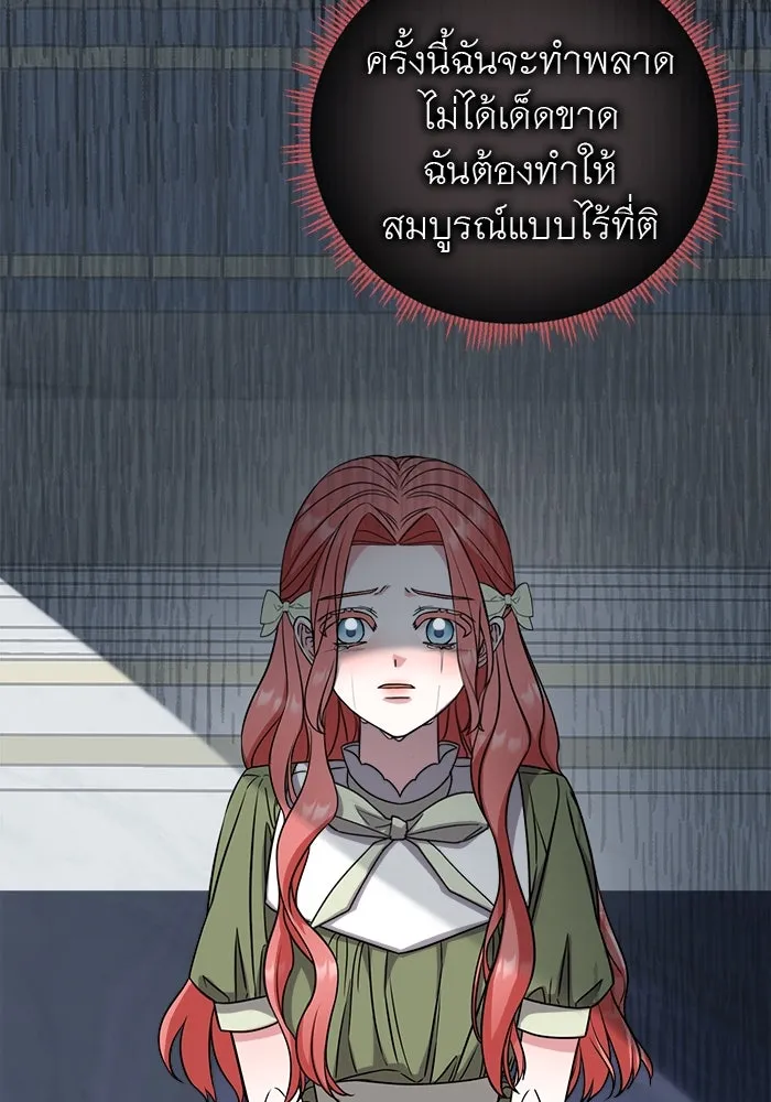 ครอบครัวพรรค์นั้น ฉันไม่มีวันกลับไป ตอนที่ 26 รูปที่ 16