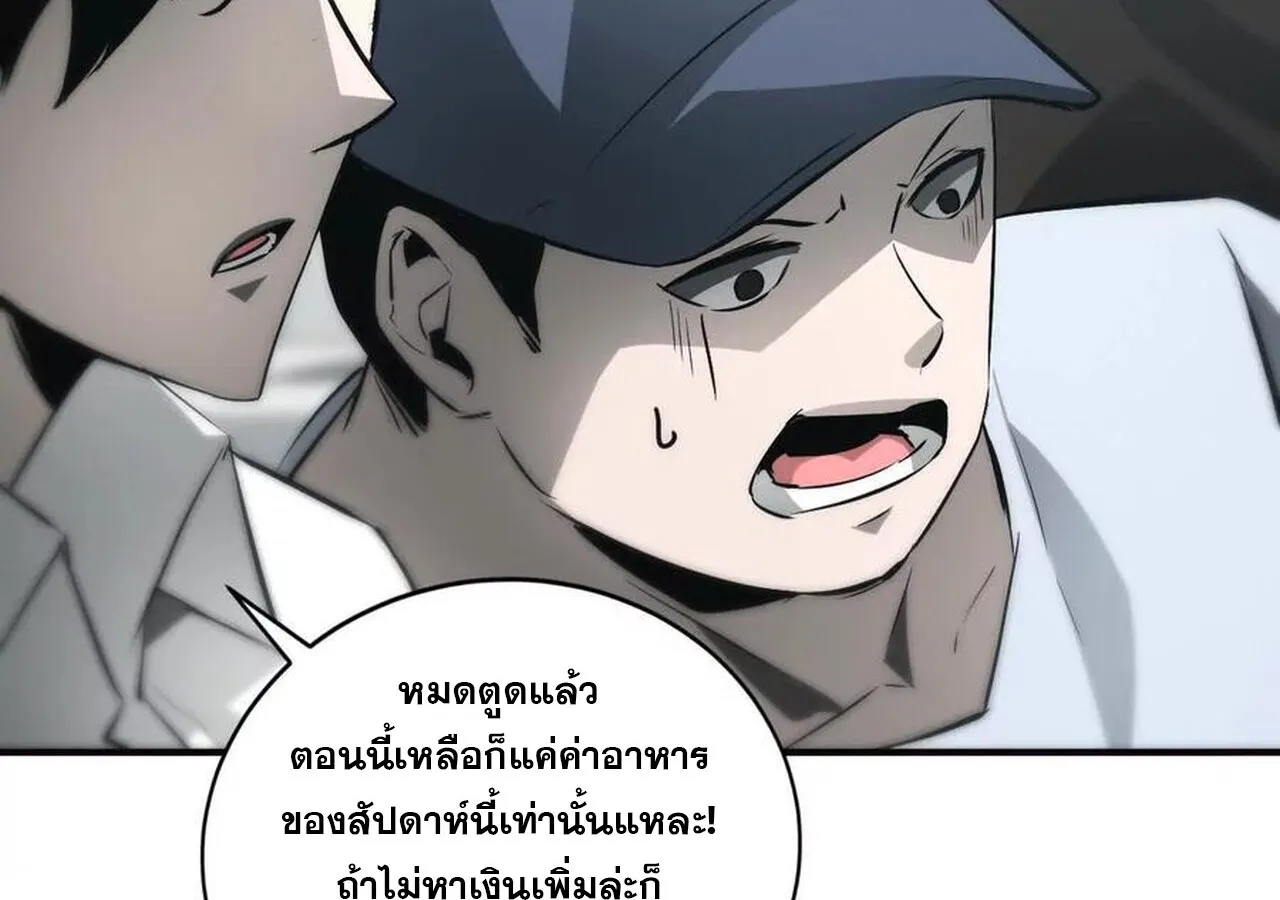 Unparalleled in the Online Gaming World ยอดคน ณ โลกออนไลน_ ตอนที่ ตอนที่ 32 รูปที่ 16