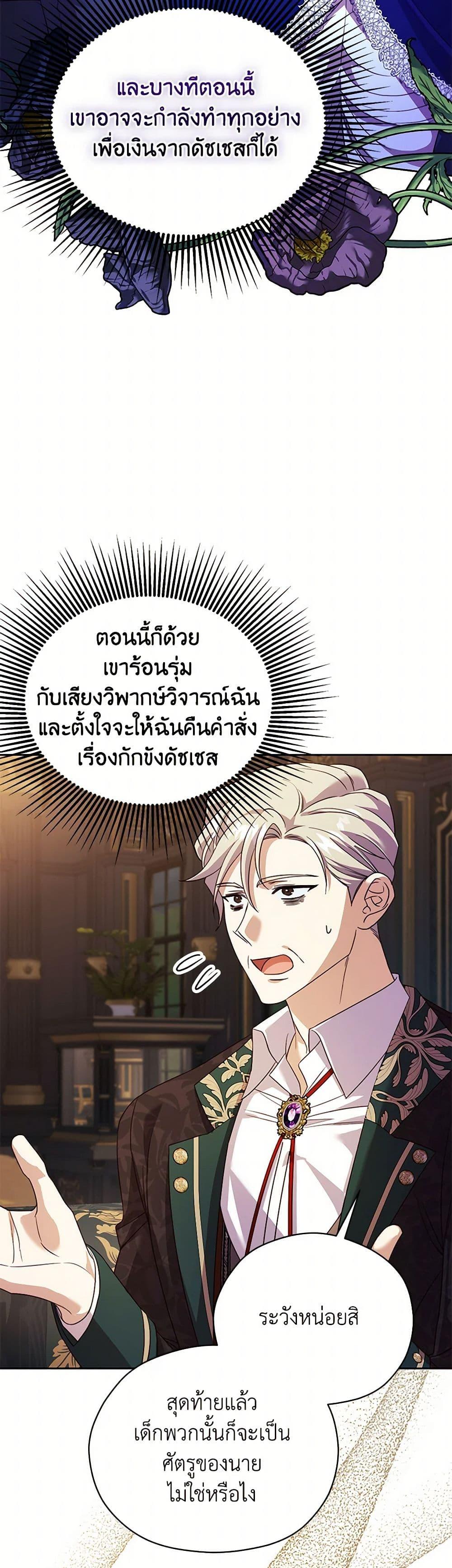 Manga-lc-com อ่านมังงะ อ่านการ์ตูน ออนไลน์ ฟรี Immoral Duke’s Family Needs to be Homeschooled ตอนที่ 1 2 3 4 5 6 7 8 9 10 11 12 13 14 ฟรี ไม่มีโฆษณา Manga-lc - อ่าน มังงะ อ่าน การ์ตูน ออนไลน์ อ่านมังงะ ฟรี