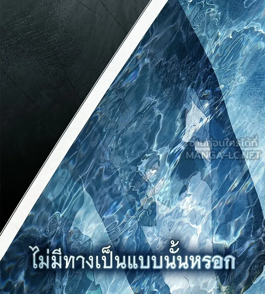เล่ห์รักชนชั้นสูง ตอนที่ 84 รูปที่ 42
