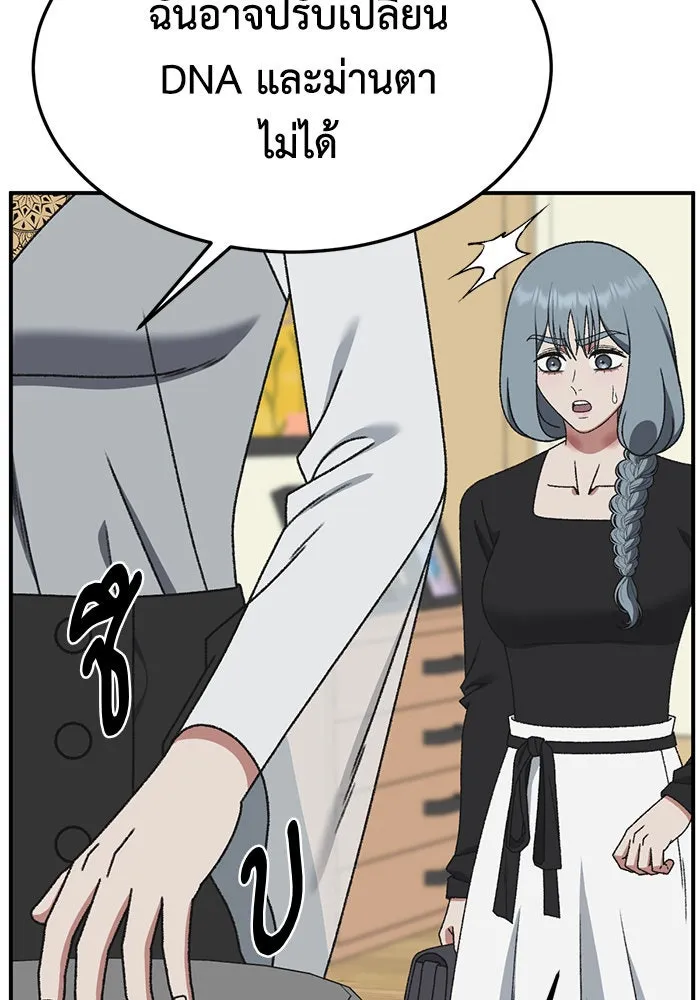 ช่วยเปลี่ยนฉันที ตอนที่ 292. ซีซัน 3 ฮันชิมแอ 8 รูปที่ 107