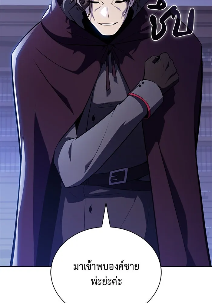 ลูกชายคนเล็กของดยุกคือมือสังหาร ตอนที่ 39 รูปที่ 113