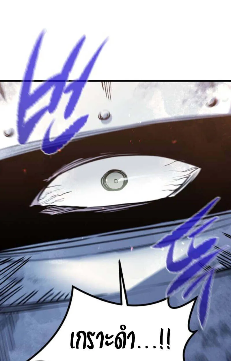The Regressed Mercenary_s Machinations ตำนานราชาแห_งทหารร_บจ_าง ตอนที่ ตอนที่ 41 รูปที่ 86
