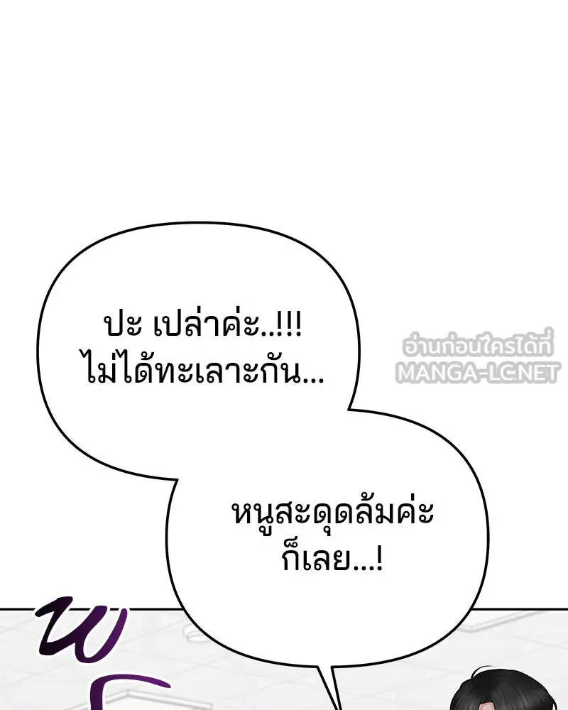 จ้า แม่คนสวย ตอนที่ 4 รูปที่ 18