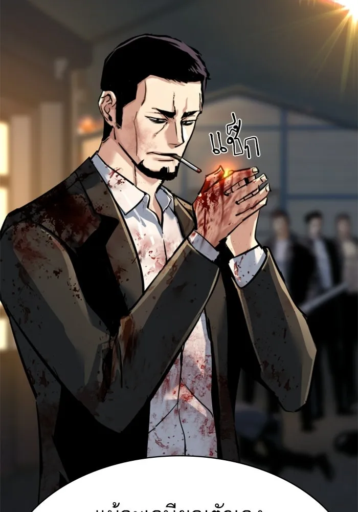 พี่ชายสายบอดี้การ์ด ตอนที่ 263 รูปที่ 28