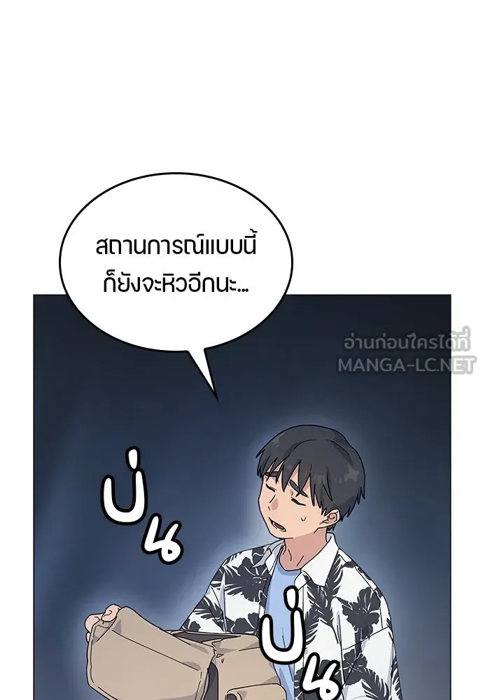 ตั้งแคมป์ฮีลใจในต่างโลก ตอนที่ 1 รูปที่ 165