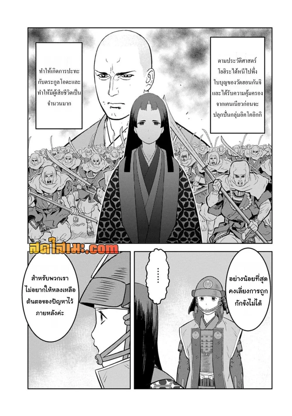 Manga-lc-com อ่านมังงะ อ่านการ์ตูน ออนไลน์ ฟรี Sengoku Komachi Kuroutan Noukou Giga ตอนที่ 1 2 3 4 5 6 7 8 9 10 11 12 13 14 ฟรี ไม่มีโฆษณา Manga-lc - อ่าน มังงะ อ่าน การ์ตูน ออนไลน์ อ่านมังงะ ฟรี