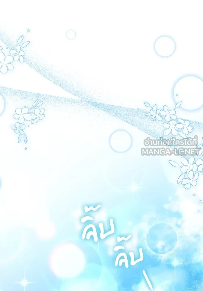 ป๊ะป๋าขา หนูลาแล้ว ตอนที่ 10 รูปที่ 93