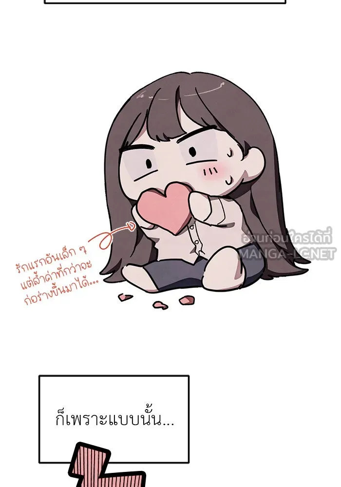 ปฏิบัติการลับบุกโรงเรียนไฮโซ ตอนที่ 108 รูปที่ 54