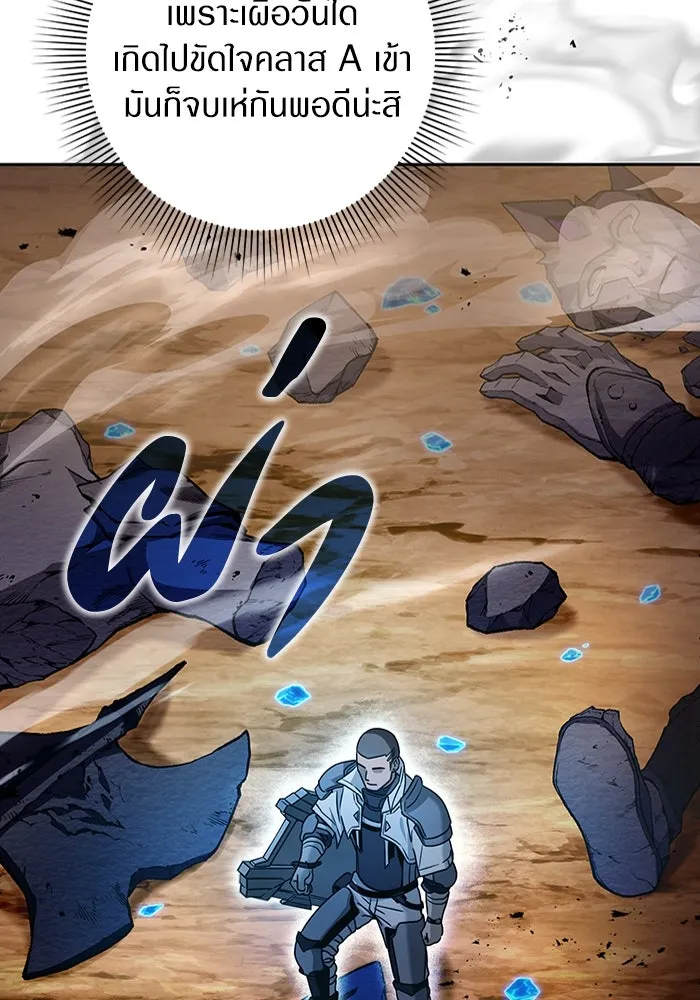เชื่อเถอะ ฉันเป็นฮันเตอร์ห่วยแตก ตอนที่ 22 รูปที่ 139