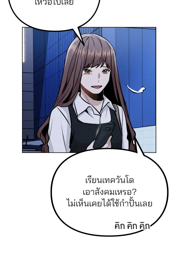 รักผิดแผน ตอนที่ 17 รูปที่ 103