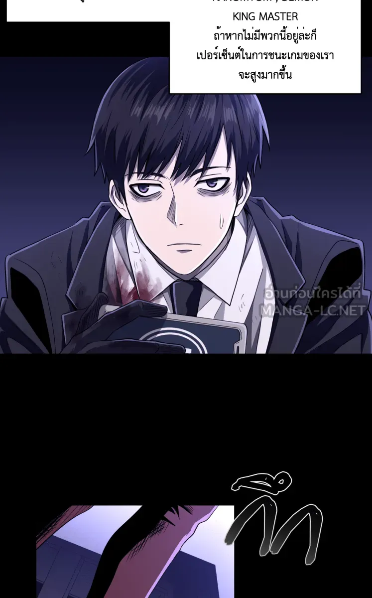 Hunter Game ตอนที่ 56  ดิ้นรน รูปที่ 3