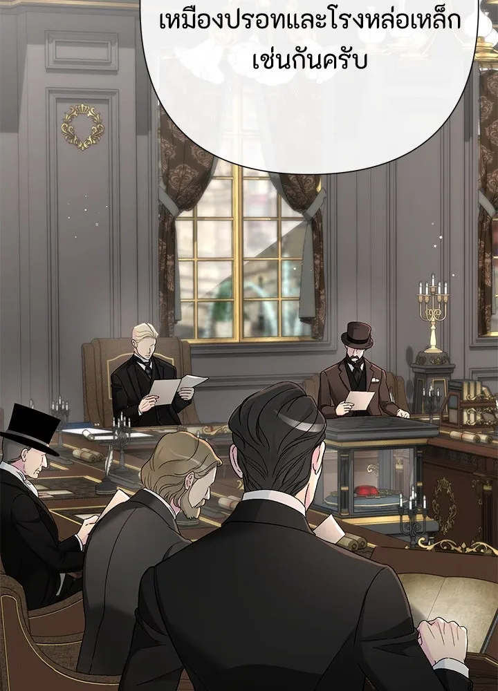 องค์ชายผู้อื้อฉาว ตอนที่ 106 รูปที่ 4