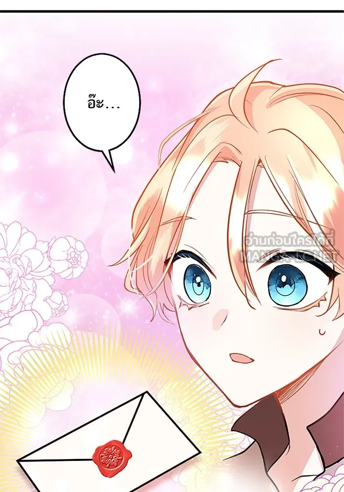 คุณหนูย้อนเวลามาเป็นอัศวิน ตอนที่ 15 รูปที่ 66