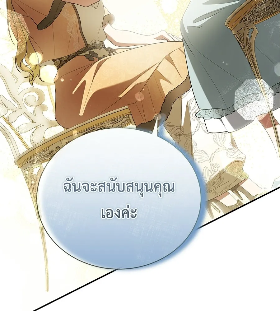 สัญญารักฉบับสุดท้าย ตอนที่ 22 รูปที่ 50