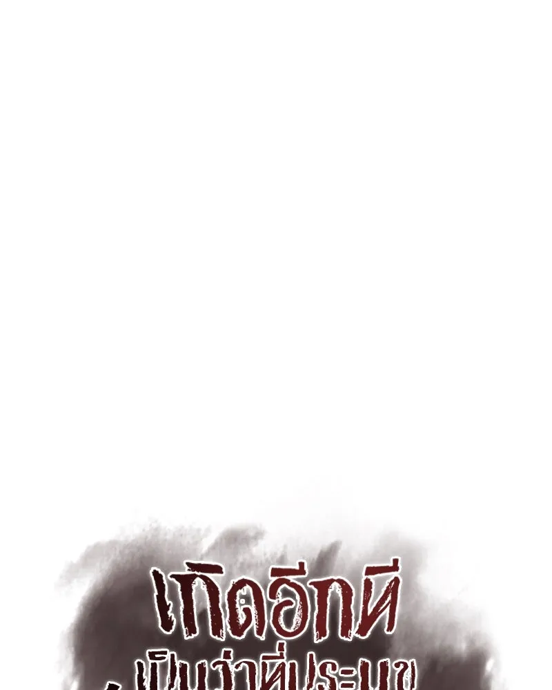 เกิดอีกทีเป็นว่าที่ประมุขลัทธิมาร ตอนที่ 77 รูปที่ 46