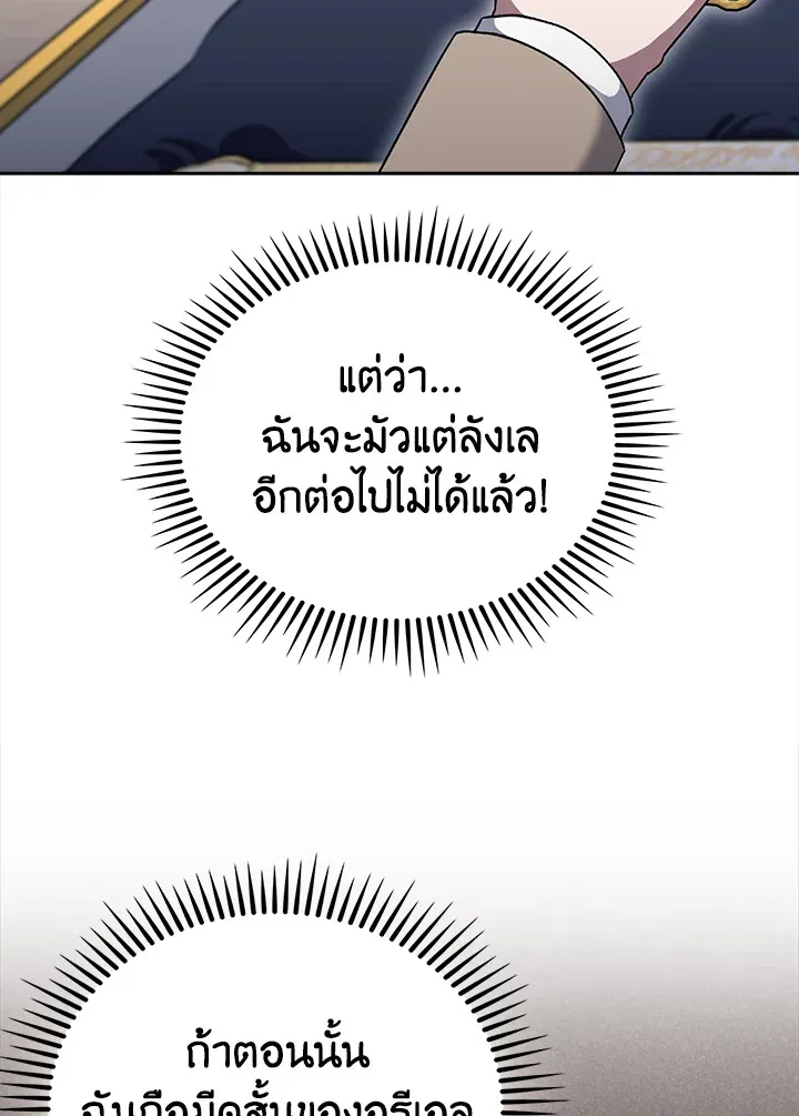 The Delivery Man From Murim ตอนที่ ตอนที่ 50 รูปที่ 81