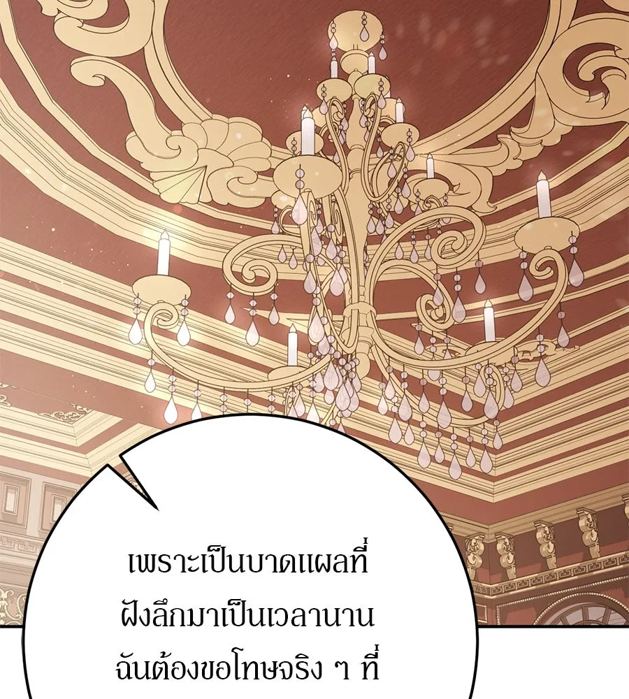 เบื้องหลังรอยยิ้มของเจ้าหญิง ตอนที่ 17 รูปที่ 270