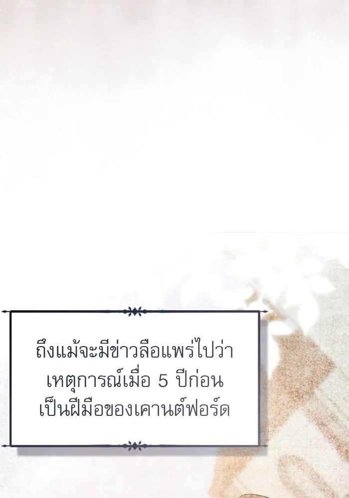 ไม่รักให้ตาย ตอนที่ 2 รูปที่ 22