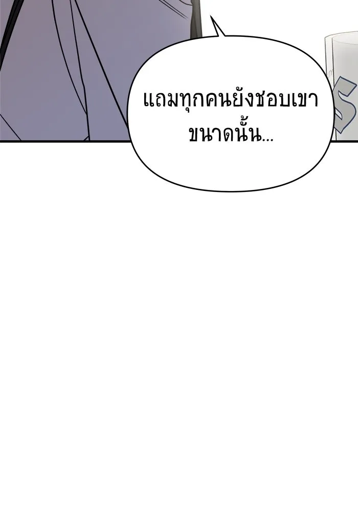 วายร้ายก็อยากมีรัก ตอนที่ 28 รูปที่ 104