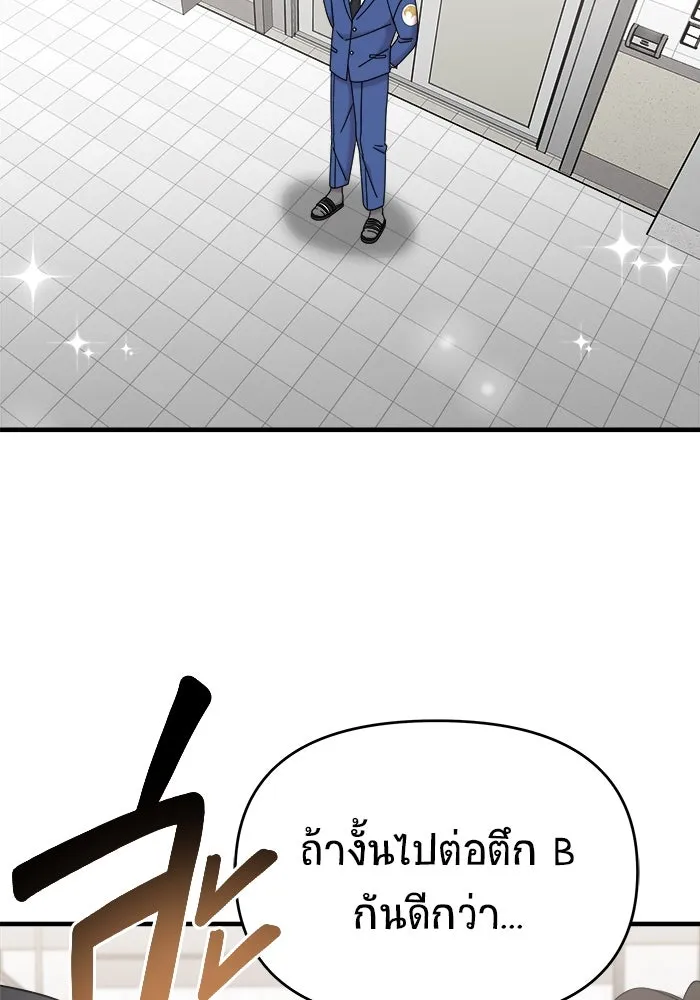 วายร้ายก็อยากมีรัก ตอนที่ 17 รูปที่ 25