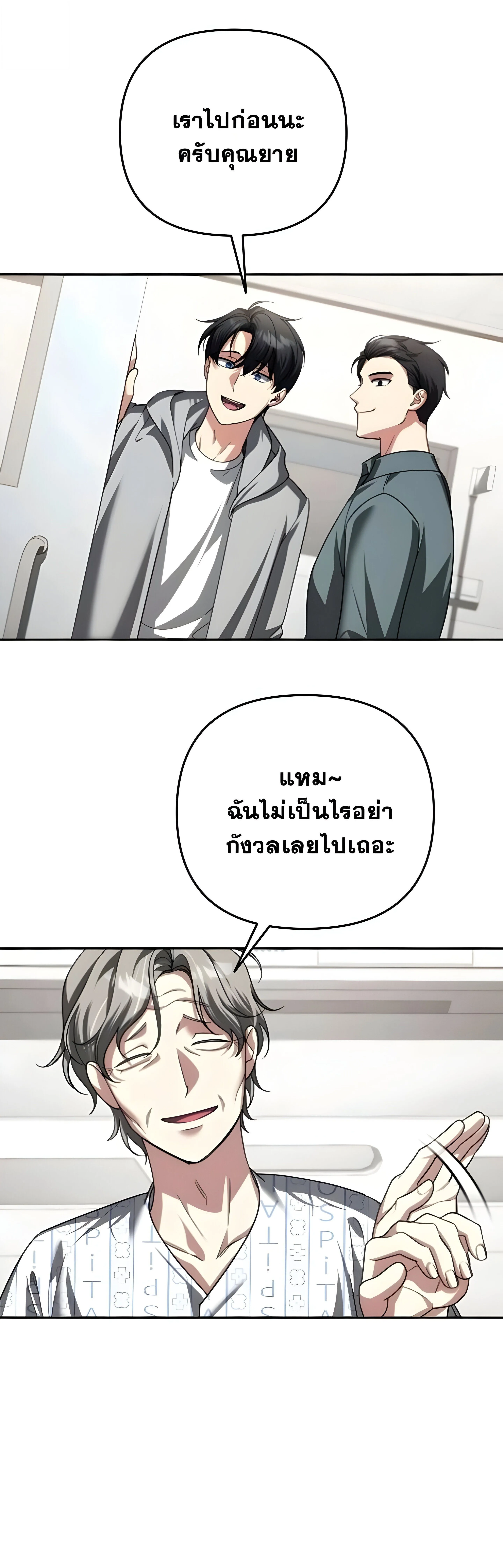 Sovereign of the Infinite Clones ร_างโคลนของฉ_นกำล_งกลายเป_นตำนาน ตอนที่ ตอนที่ 52 รูปที่ 22