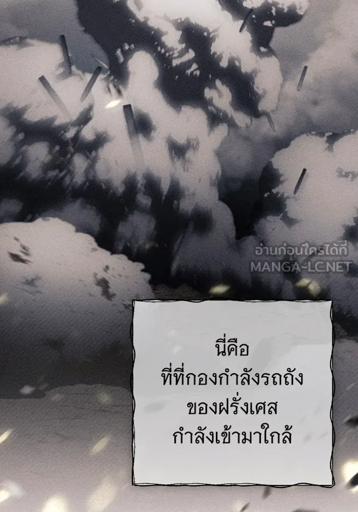 จำเลยหัวใจ ตอนที่ 36 รูปที่ 21