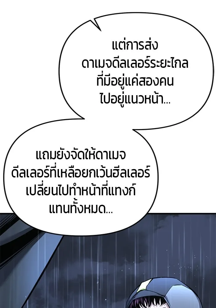 นักออกแบบเขาวงกตระดับชาติ ตอนที่ 16 รูปที่ 17