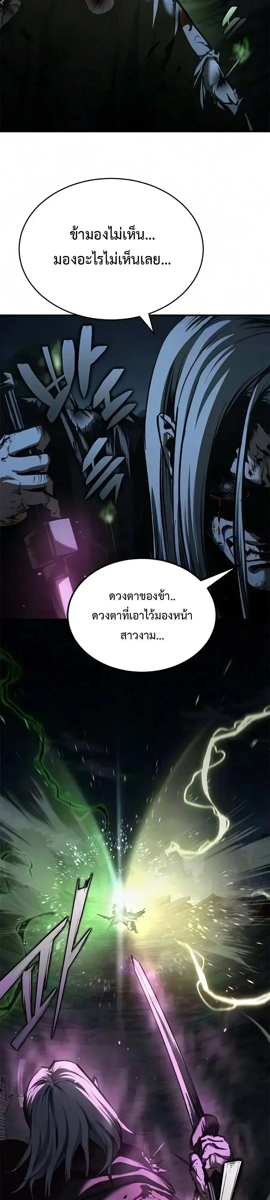 Murim Psychopath จอมมารคล_งแห_งย_ทธภพ ตอนที่ ตอนที่ 29 รูปที่ 18