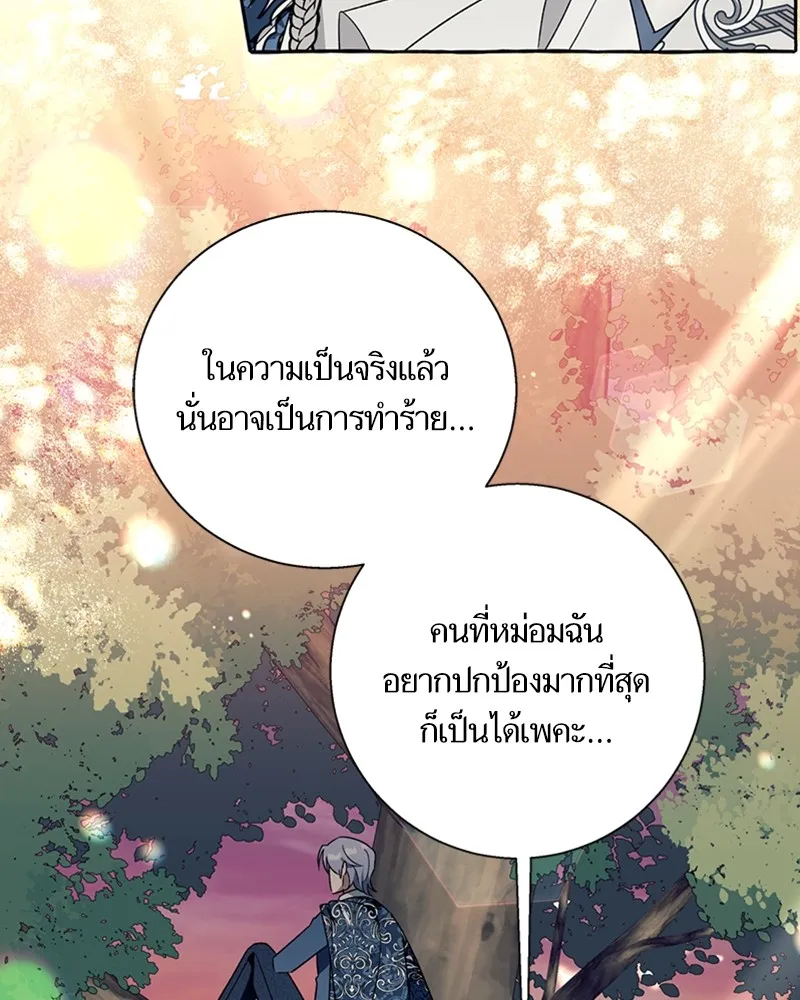 นึกว่าเป็นอิเซไคธรรมดา ตอนที่ 70 รูปที่ 35