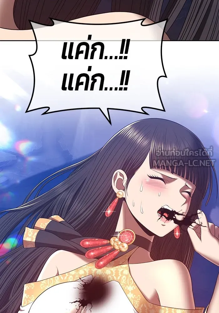 +99 ท่อนไม้พร้อมบวก ตอนที่ 74 รูปที่ 99