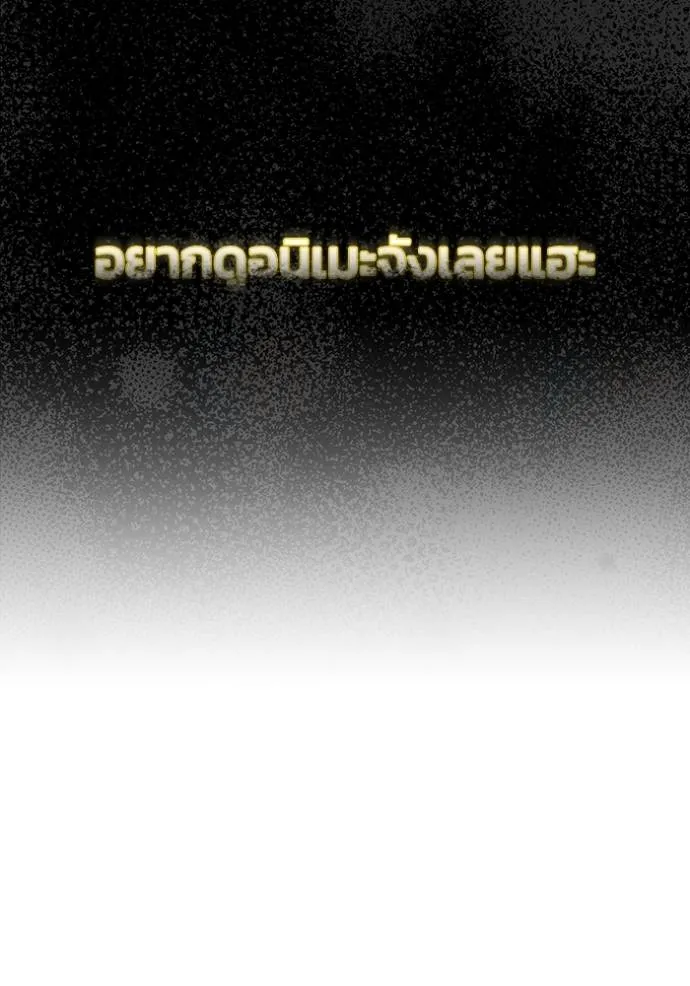 อัจฉริยะนอกคอก ตอนที่ 79 รูปที่ 152